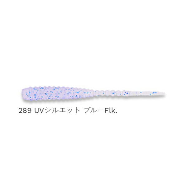 アジ職人 アジマスト 2インチ(12本入り)(#289 UVシルエット ブルーFlk.)